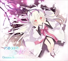 계절을 끌어안고[季節を抱きしめて] -arrange- 忍 [슬픔 , 잔잔, 피아노]