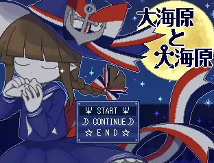 대해원과 와다노하라OP[타이틀](잔잔)