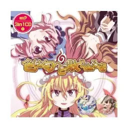 幽閉サテライト - 色は匂へど散りぬるを (향기로운 꽃도 언젠간 지는 법)