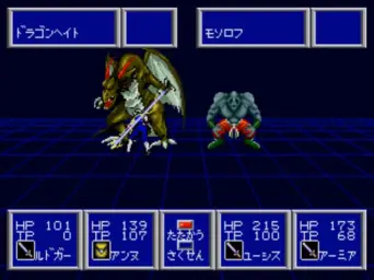 ファンタシー スター II 還らざる時の終わりに - Rise or Fall (긴박, 긴장)
