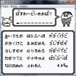 [고전게임] GameBoy 짱구4 치트 (신남, 동심, 비트, 즐거움, 흥겨움, 발랄, 귀여움, 흥함, 8비트)